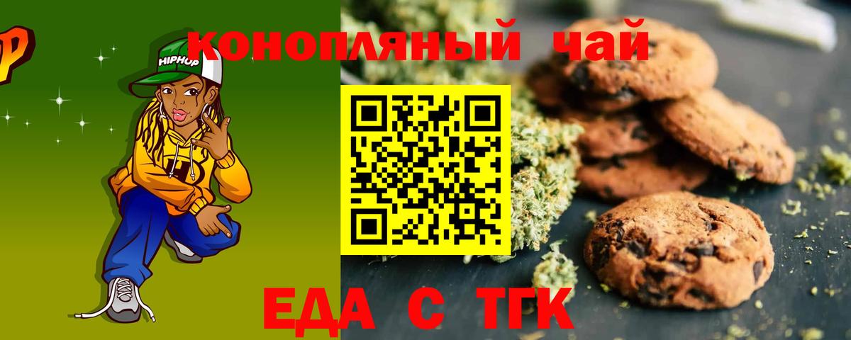 Cannafood марихуана  Вход с VPN  Алексеевка 