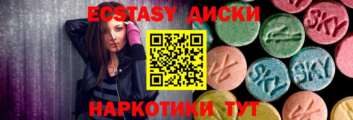 цены   Экстази 250 мг  Экстази ешки  блэк спрут ссылки  Алексеевка  Вход с VPN 