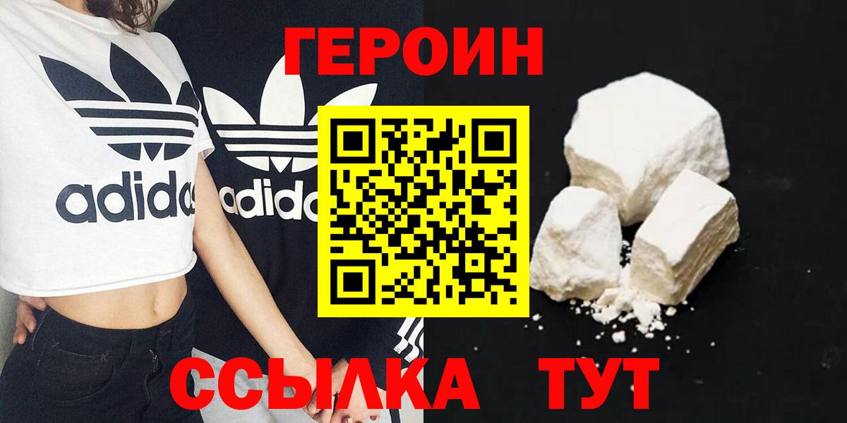 Алексеевка  ГЕРОИН герыч  Вход с VPN 