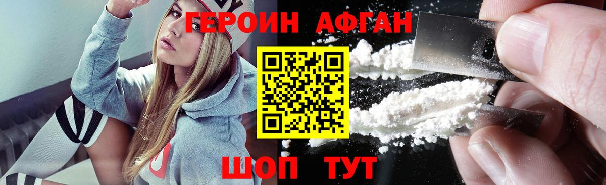 ГЕРОИН Heroin Алексеевка