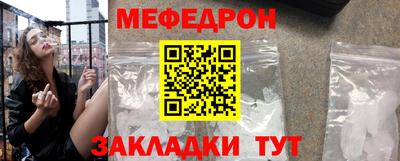 мяу мяу мука Абакан