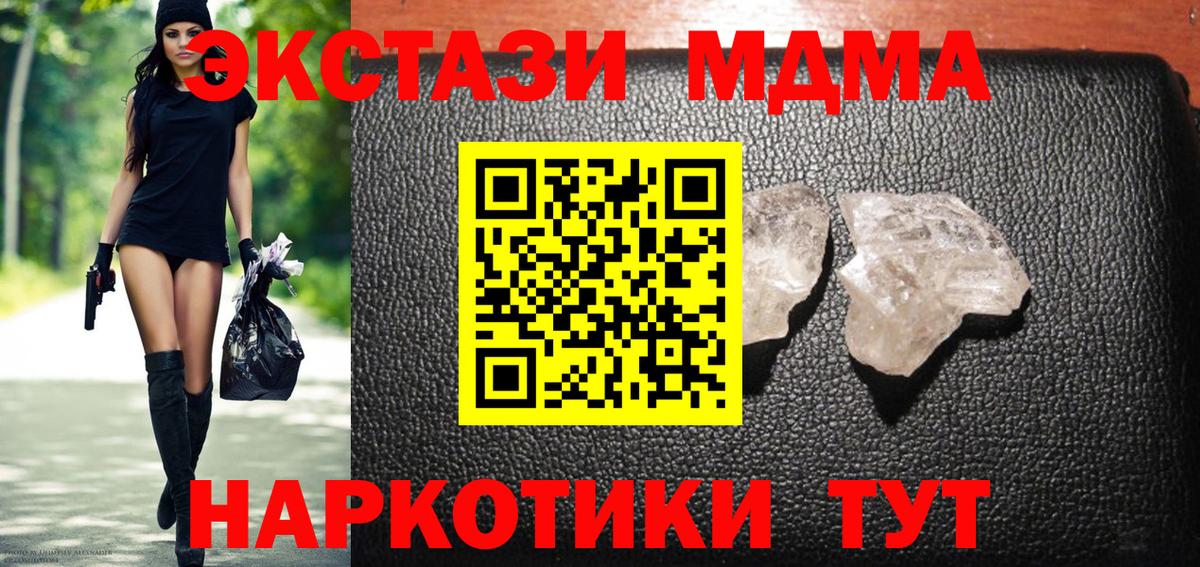 Алексеевка  МДМА  Вход с VPN  MDMA кристаллы 