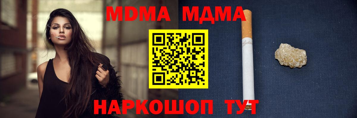 МДМА crystal Алексеевка
