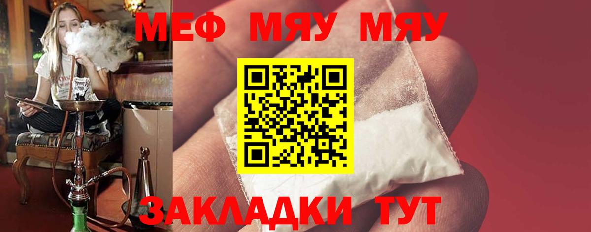 Мефедрон кристаллы Алексеевка