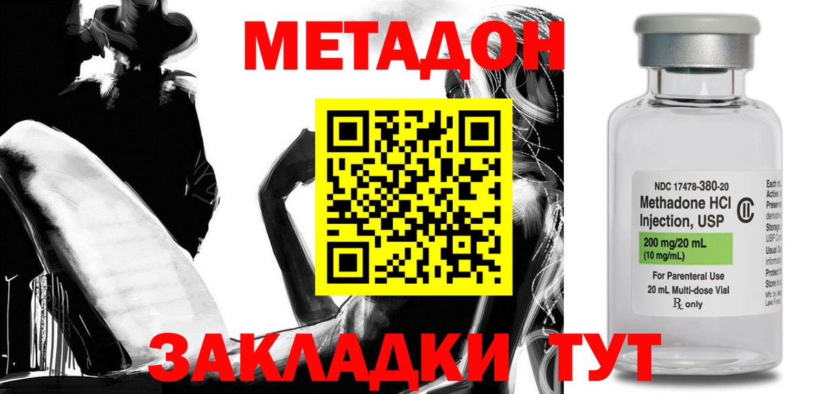МЕТАДОН белоснежный  МЕТАДОН белоснежный  Алексеевка  Вход с VPN 