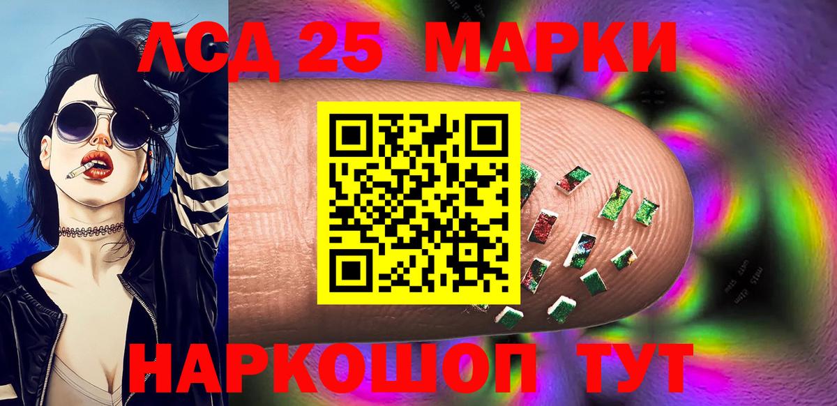 Марки 25I-NBOMe 1,8мг Алексеевка