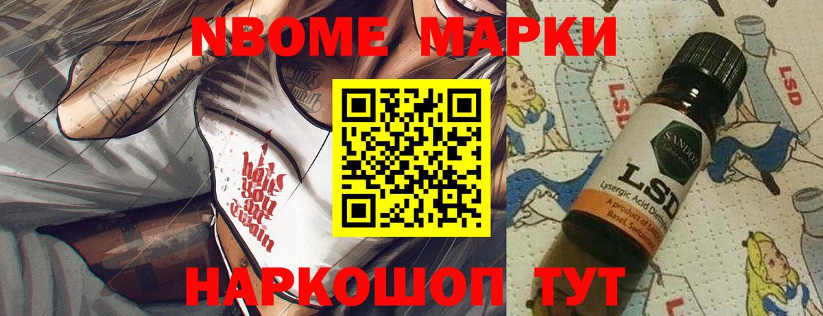 Марки NBOMe 1,8мг  Вход с VPN  Алексеевка 